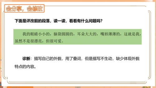 统编版一年级语文上册单元作文能力提升第四单元写话：我们做朋友（教学课件）