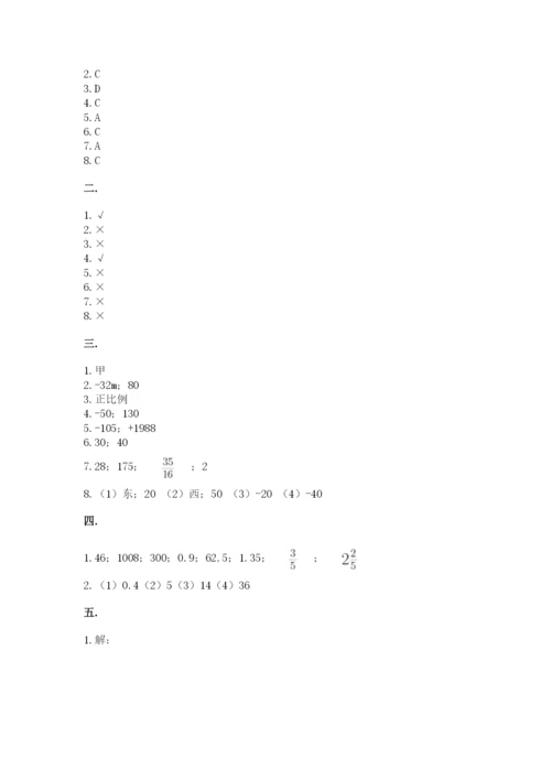 郑州外国语中学小升初数学试卷及答案（夺冠）.docx