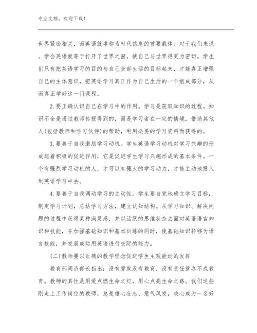 课改教师培训的心得体会范文优选范文24篇合集.docx