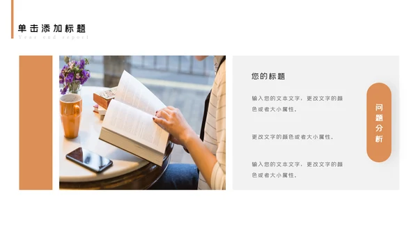 清新阅读读书分享会好书推荐读好书PPT模板