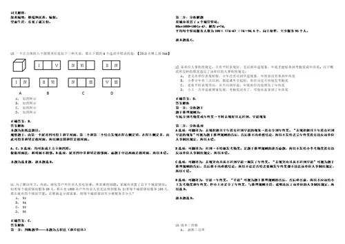 2023年02月广西柳州市奇石园管理处招考聘用历年笔试题库难点与易错点答案解析