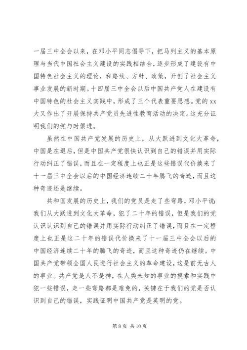 学习党史的心得体会4篇.docx