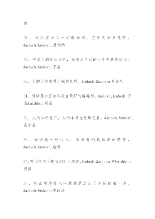 坚持学习的重要性名言.docx