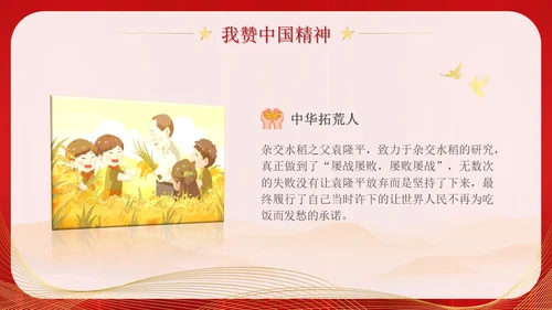 爱国主题班会插画传爱国精神担青春使命清澈的爱只为中国