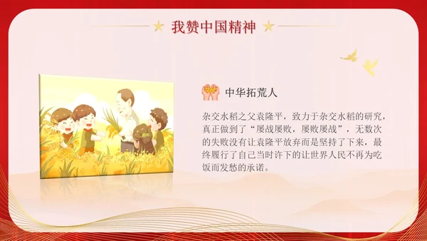 爱国主题班会插画传爱国精神担青春使命清澈的爱只为中国