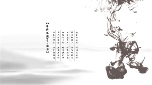 超美水墨龙图腾中国风通用PPT模版