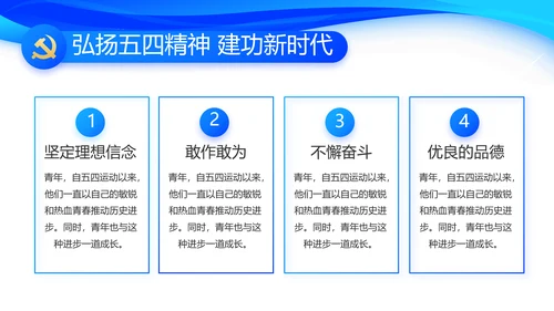 蓝色大气党建党支部工作总结汇报PPT