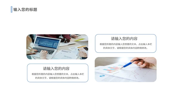蓝色简约风企业宣传PPT模板