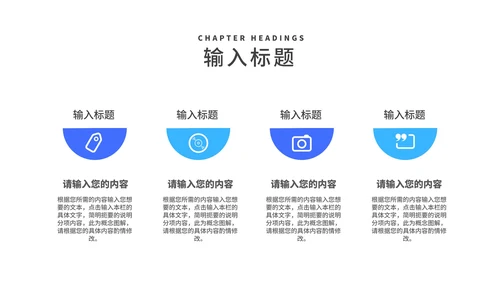 蓝色年度工作述职报告PPT模板