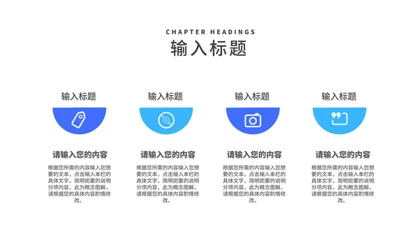 蓝色年度工作述职报告PPT模板