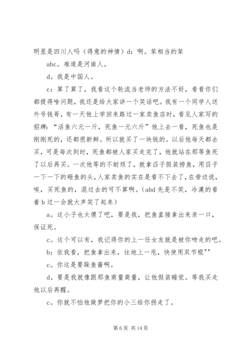 关于男生宿舍增加的申请.docx