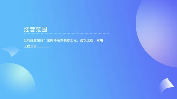蓝色扁平风行政人事新员工入职规范PPT模板