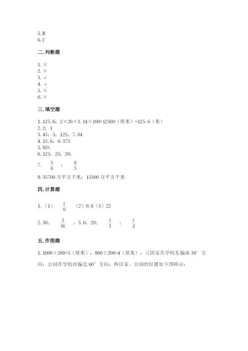 六年级数学上册期末考试卷【必考】.docx