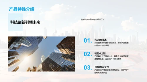 掌握科创未来