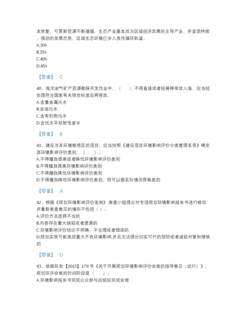 2022年吉林省环境影响评价工程师之环评法律法规点睛提升模拟题库（精选题）.docx