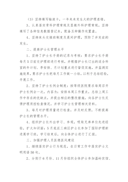 医务人员医德医风考评自我总结范文.docx