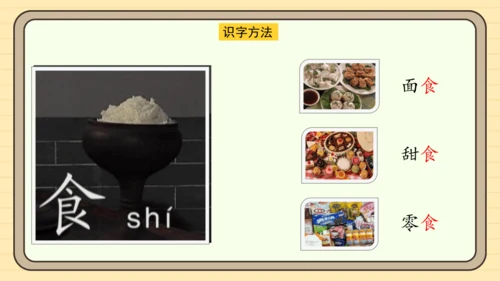识字5 动物儿歌（课件）