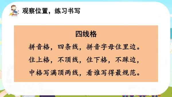 2 i u ü   课件