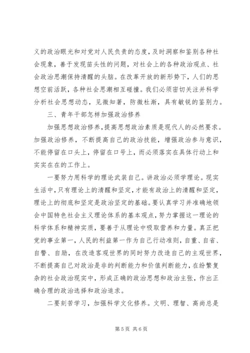 加强自主学习是提高干部素质能力的重要途径 (2).docx