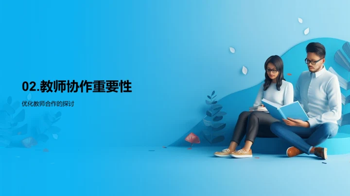 高考教学策略解析PPT模板