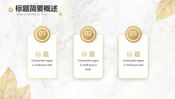 金色高档瓷砖大理石宣传介绍动态PPT