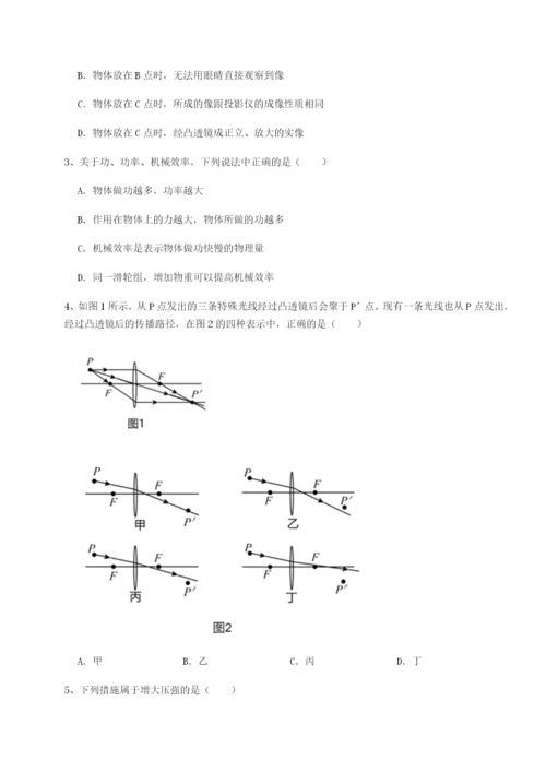 基础强化湖南长沙市实验中学物理八年级下册期末考试同步测评试题（解析版）.docx
