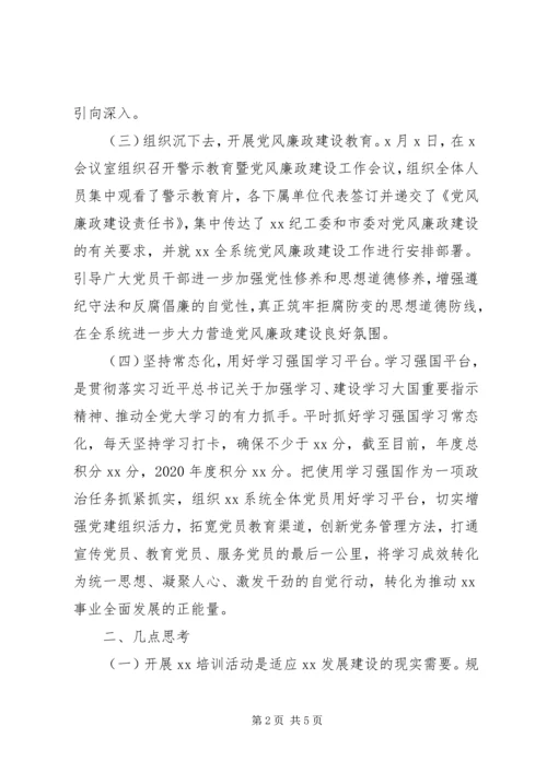 外出参加学习考察培训活动成果报告.docx