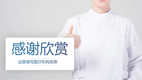现代医疗医学行业汇报科研方案工作总结动态PPT模板