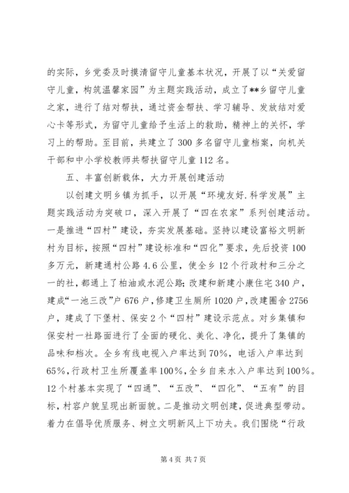 宣传思想工作及精神文明建设汇报[优秀范文五篇].docx