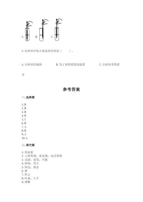 教科版三年级上册科学期末测试卷带答案（综合卷）.docx
