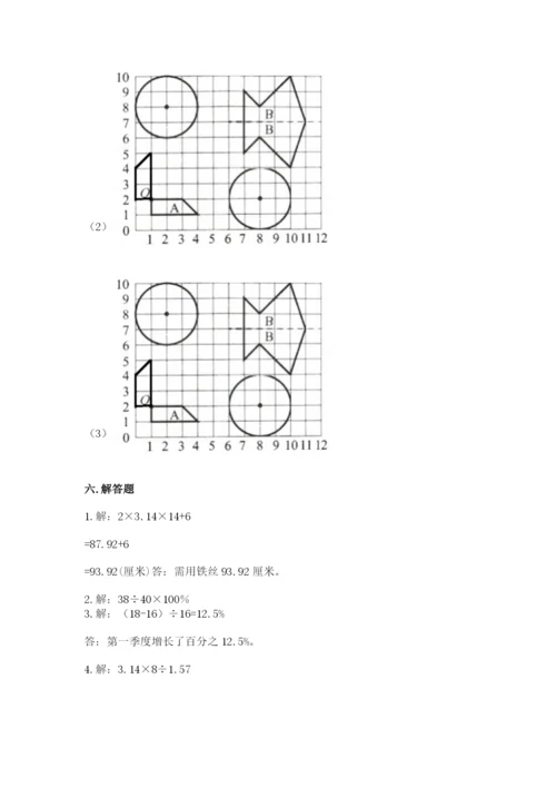 2022六年级上册数学期末测试卷附答案（综合卷）.docx