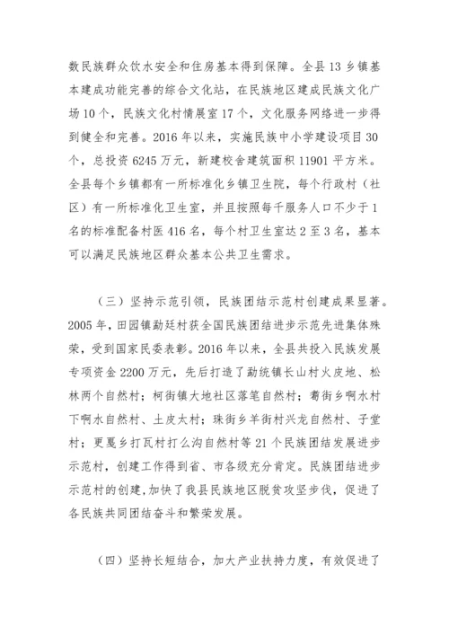 【理论调研】关于XX县民族宗教工作情况调研报告.docx