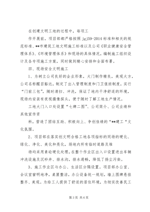 基础验收汇报材料.docx