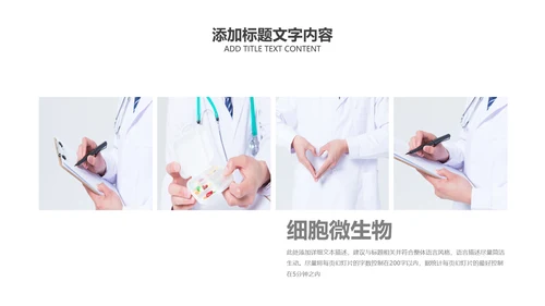 简洁医疗基因科研年终总结工作汇报PPT