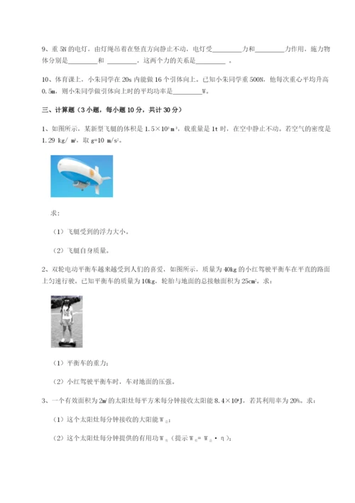 强化训练安徽合肥市庐江县二中物理八年级下册期末考试章节练习试题（解析版）.docx