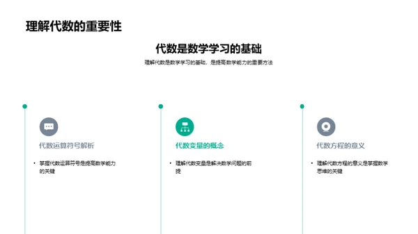 初二数学解题策略