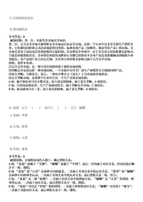 2023年02月南昌市东湖区重点公共建设项目管理中心数字经济岗、文字编辑岗招考笔试参考题库答案详解