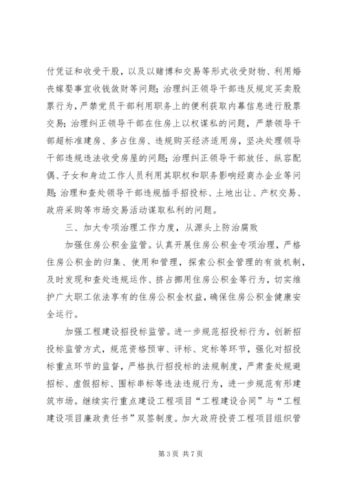 建设厅监察工作计划.docx
