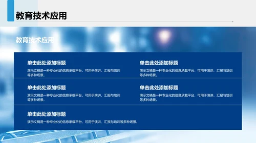 文献学习分享与汇报PPT模板