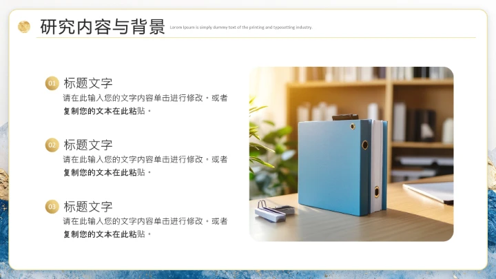 蓝色鎏金风毕业答辩开题报告课题研究博士答辩PPT模板