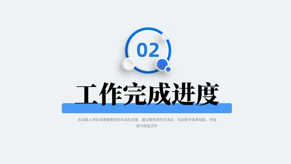 新拟态风圆环微粒体蓝色企业项目工作汇报PPT模板工作总结