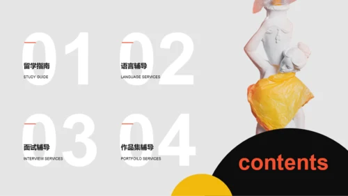 橙色创意艺术留学培训机构留学指导PPT案例