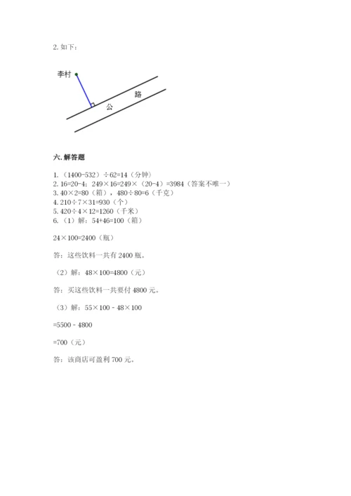 人教版四年级上册数学 期末测试卷带答案（黄金题型）.docx