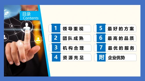 总结计划工作汇报通用PPT模版