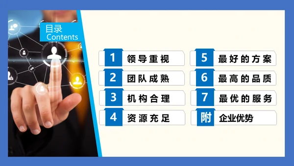 总结计划工作汇报通用PPT模版