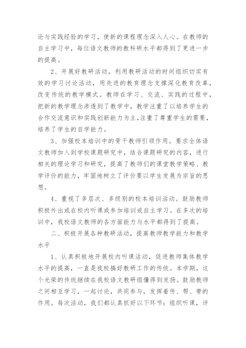 教学教研工作总结_7.docx