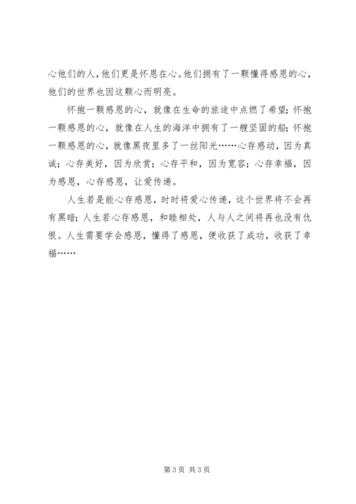 大学三年学习生活感想 (2).docx