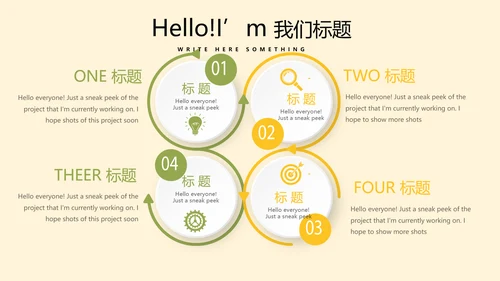 遇见最美教师感恩教师节教师寄语动态PPT模板