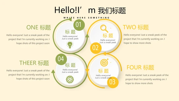 遇见最美教师感恩教师节教师寄语动态PPT模板