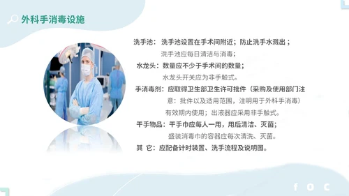 商务简约实图医疗医生护士手卫生依从性护理培训教学模板